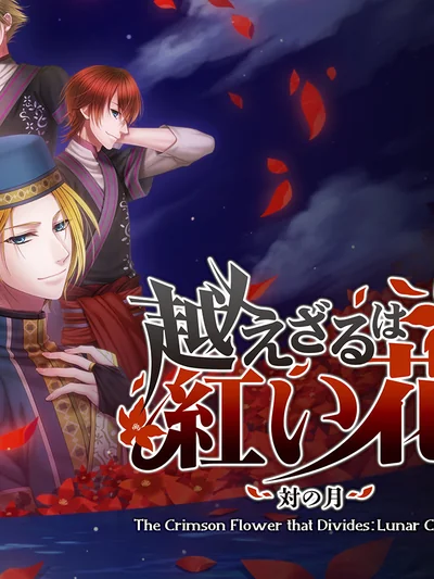 The Crimson Flower that Divides: Lunar Coupling Steam CD Key
