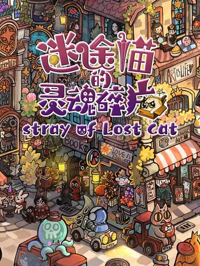 Stray of Lost Cat PC Steam CD Key