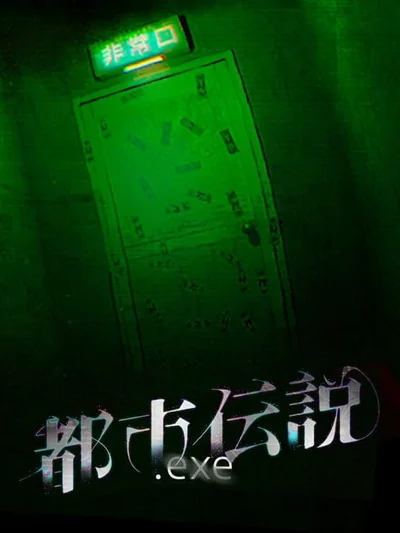 Urban Myth.exe PC Steam CD Key